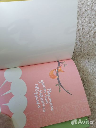 Первый фотоальбом малыша