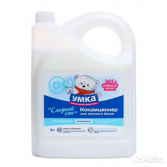 Кондиционер для детского белья 'Сладкий сон' Умка