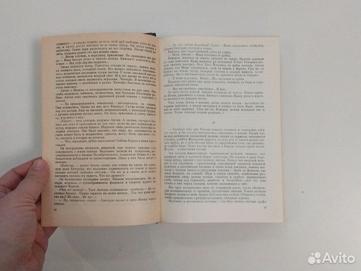 Леонид Дайнеко Люди и молнии