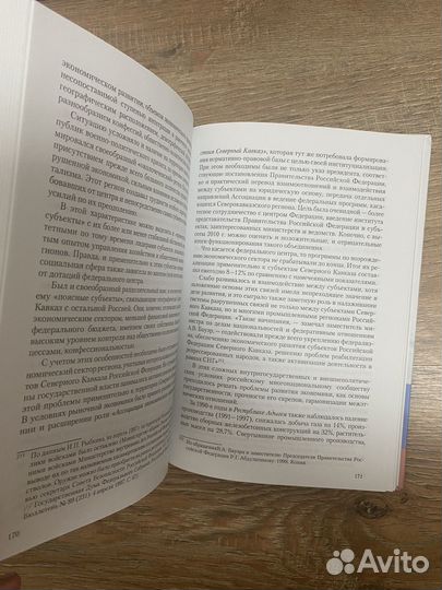 Айвенго В.Скотт