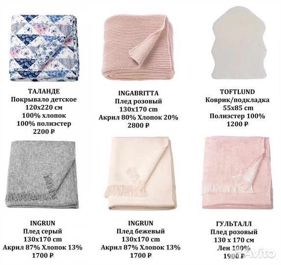 Плед IKEA ингрун