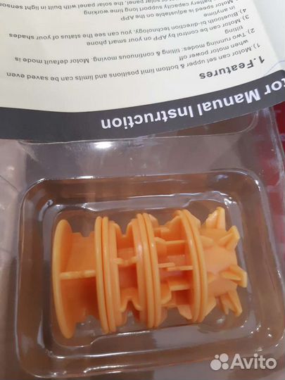 Привод для рулонных штор и шалюзей