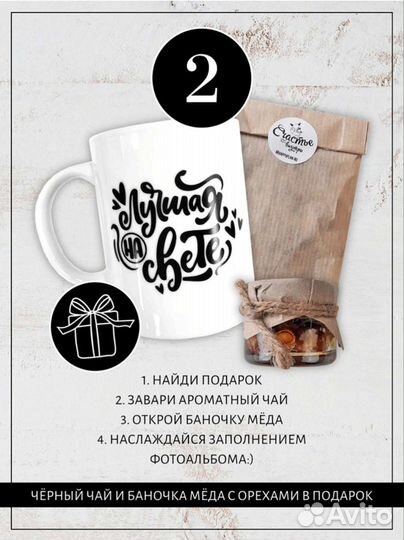 Фотоальбом, кружка, наклейки, подарочный набор