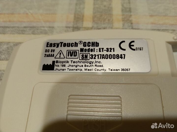 Глюкометр Easy Touch GCHb 3 в 1