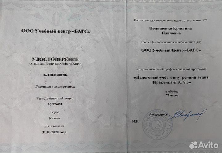 Бухгалтерские услуги для ИП и ооо/бухгалтер