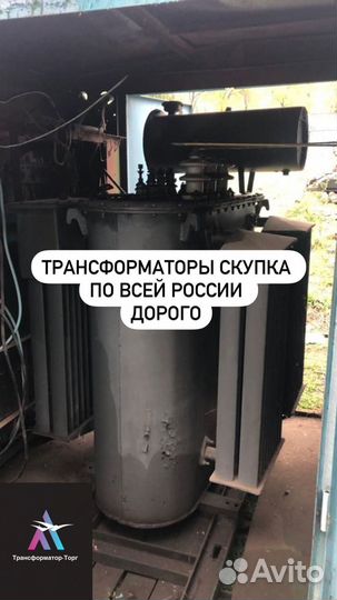 Трансформатор б\у арт81967