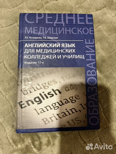 Медицинские книги