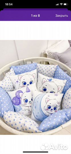 Комплект бортиков в детскую кроватку для малышей