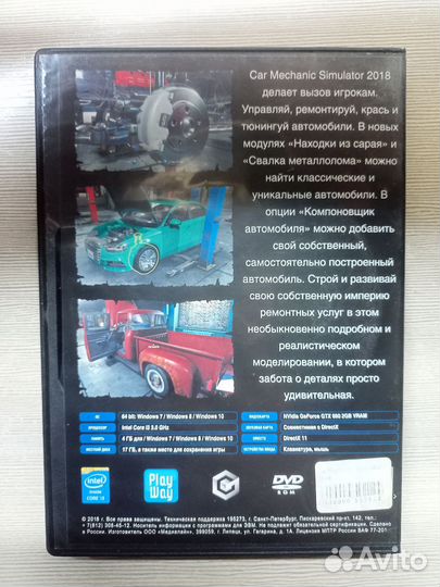 Игры на дисках для пк