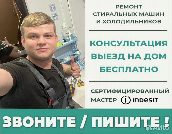 Ремонт стиральных машин.Ремонт Холодильников