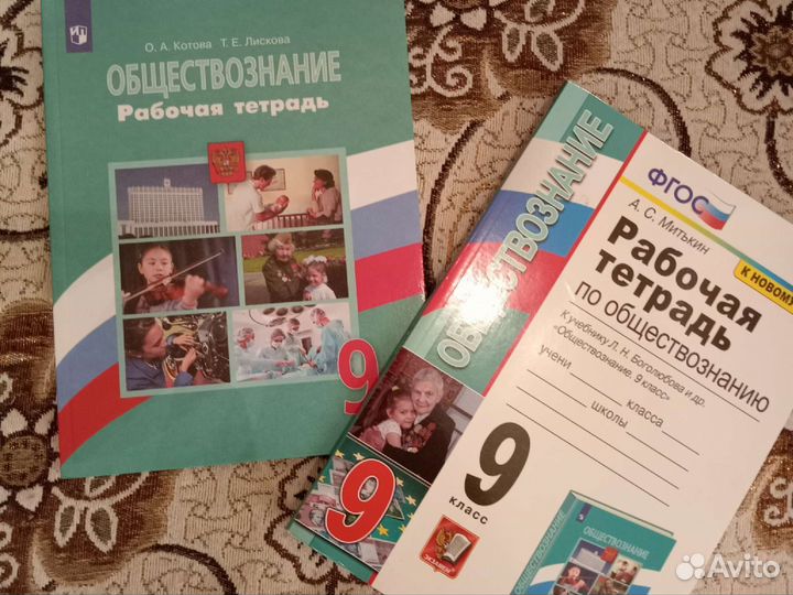 Рабочая тетрадь