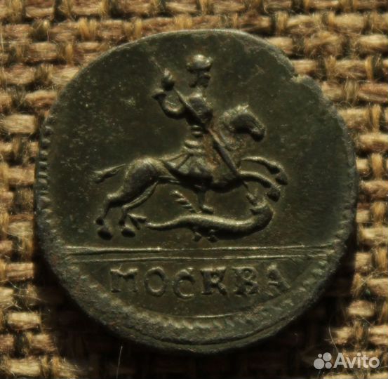 1 копейка 1728 года москва.Состояние AU