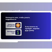 Оплата зарубежных сервисов, Тюмень