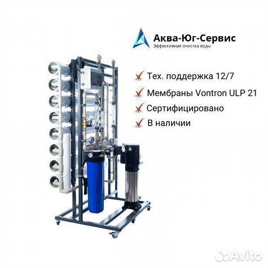 Обратный осмос / фильтры для воды