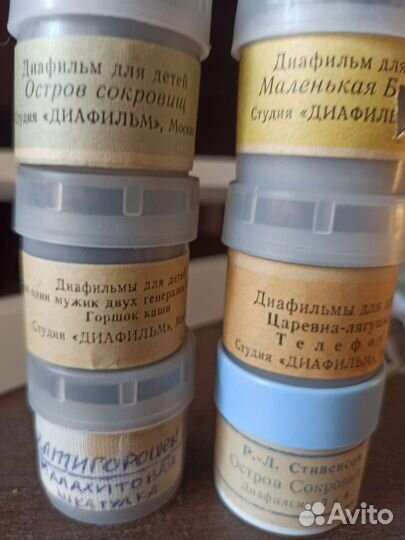 Диафильм
