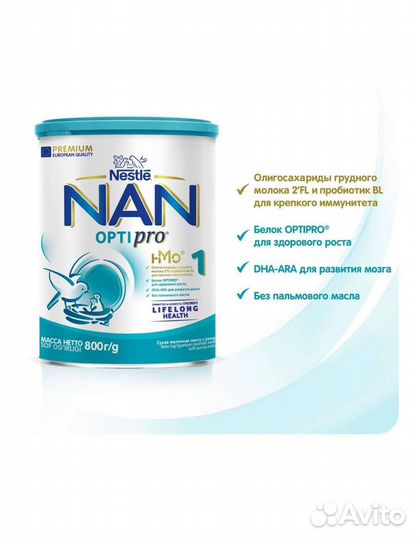 Детское питание смесь