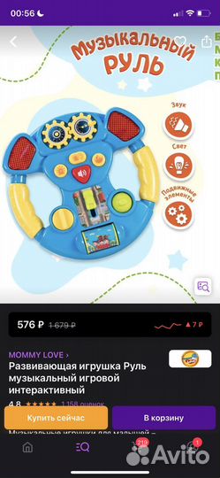 Развивающие игрушки для малышей