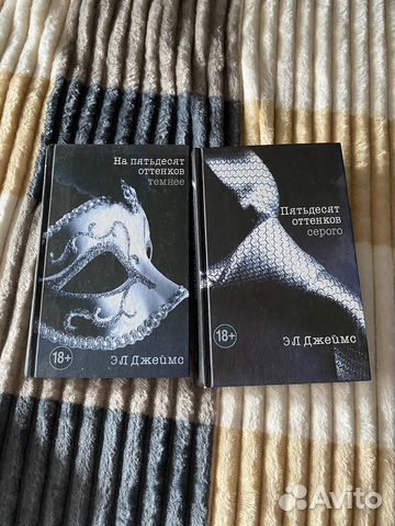 Э. Л. Джеймс Пятьдесят оттенков серого