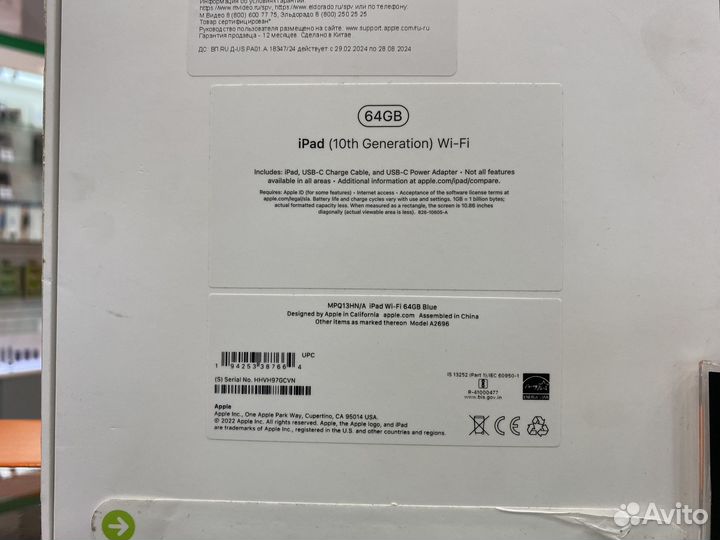 iPad 10.9 2022 64Gb Новый