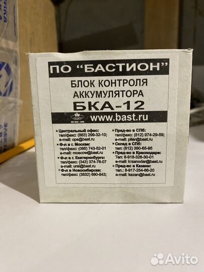 Оборудование для сигнализации