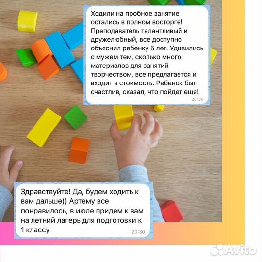 Детский центр развития