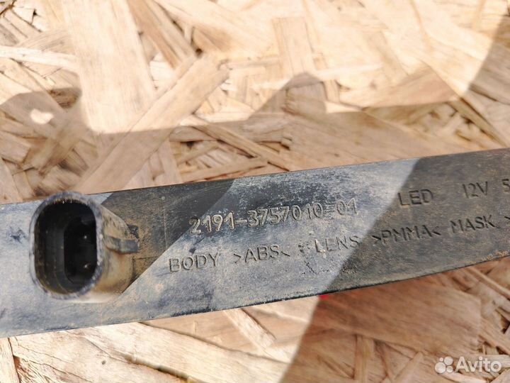 Фонарь заднего бампера ваз LADA Vesta / Granta