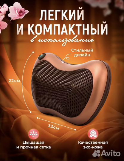 Массажная Подушка