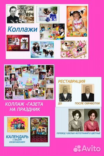 Оцифровка(перезапись) кинопленок,кассет.фотосессии