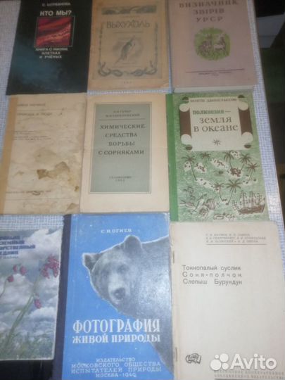 Книги по биологии