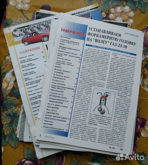 Журнальные