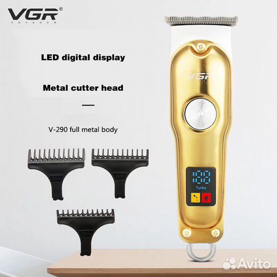 Машинка для стрижки волос и бороды