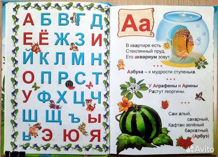 Азбука. Серия «Завтра в школу»