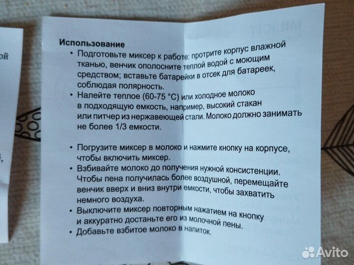 Капучинатор молока