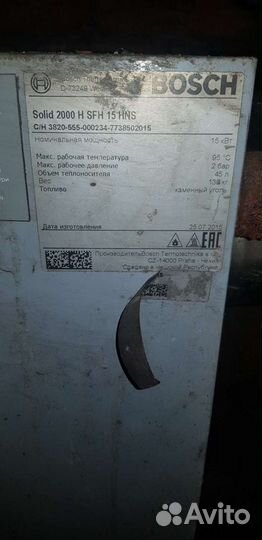 Твердотопливный котел длительного горения bosch бу