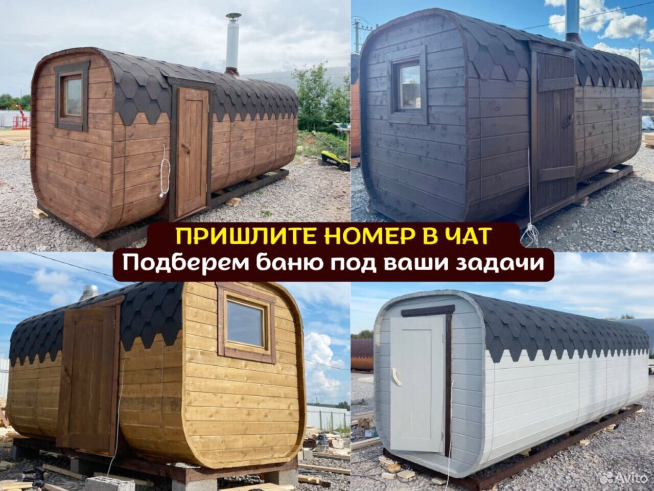Баня квадро, Морки