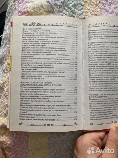 Книга Простые истины как жить в своё удовольствие