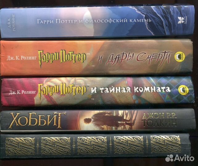 Гарри Поттер и Хоббит