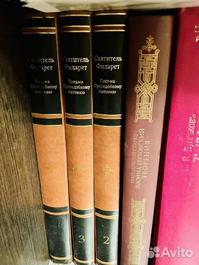 Письма святителя Филарета преподобному Антонию
