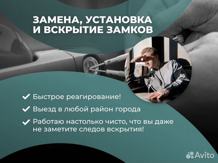 Вскрытие автомобилей, дверных замков, сейфов. Част