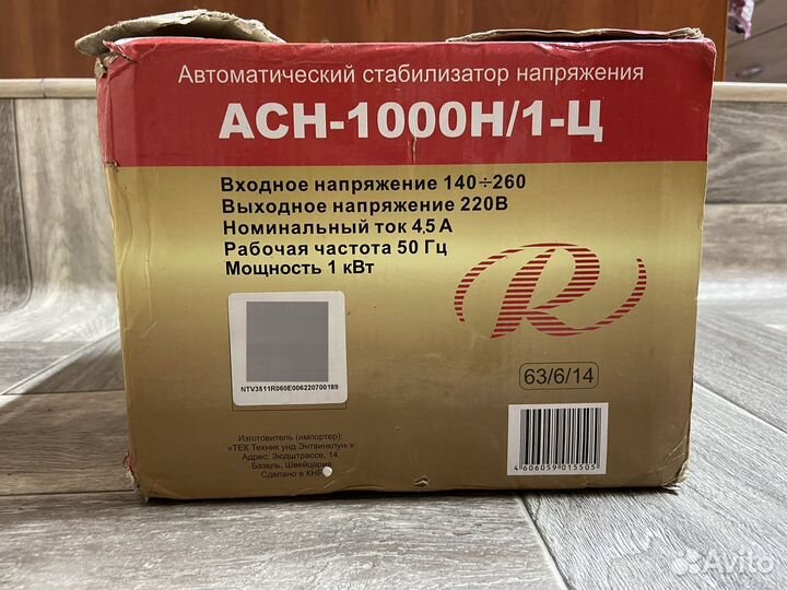 Автоматический стабилизатор напряжения Pecanta lux