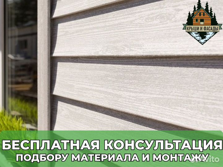 Сайдинг Ель