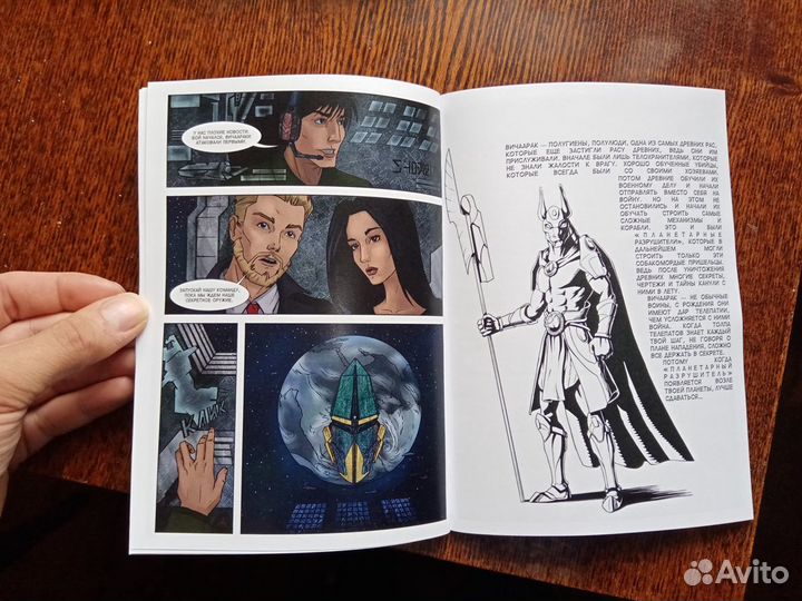 Авторский Комикс 