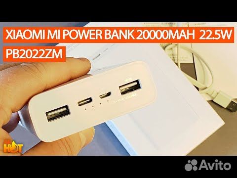 Xiaomi Power Bank 20000 Mah 22.5W белый (PB2022ZM)