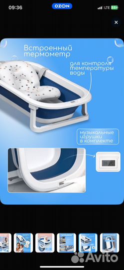 Ванна для новорожденных складная