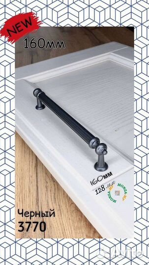 Мебельная фурнитура ручки