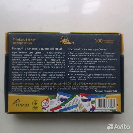 Настольная игра