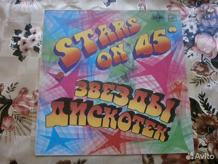 Пластинки разные