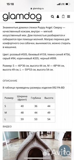 Лежанка домик для собаки