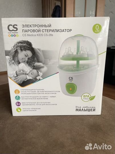 Стерилизатор для бутылочек