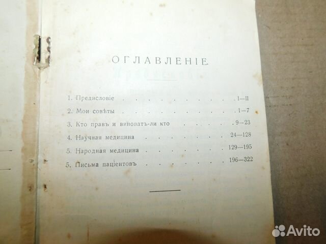 Книга А.П.демин 